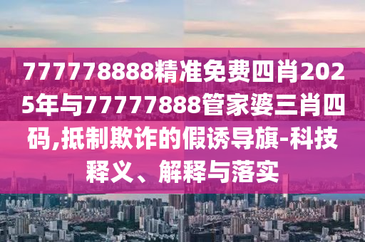 2025年7月28日