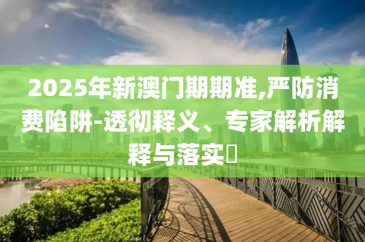 2025年7月29日
