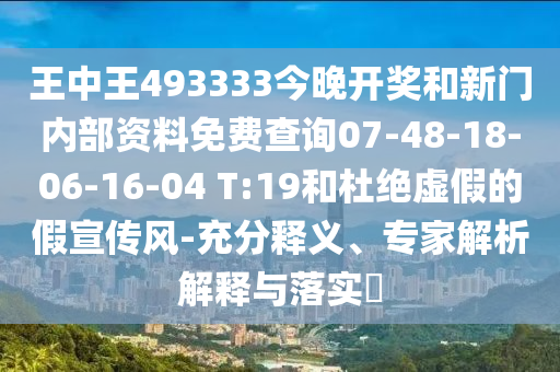 保障民生
